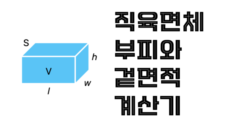 약분계산기 및 약분하는 방법과 연습문제 | 위키계산기